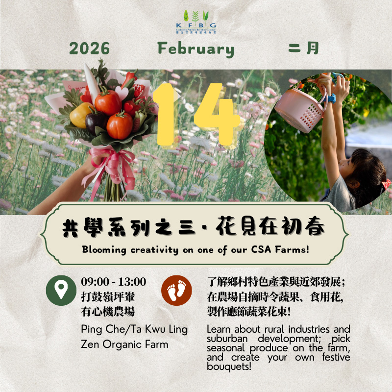 Co-Learning on Farms Event Series #3: Blooming creativity on farm