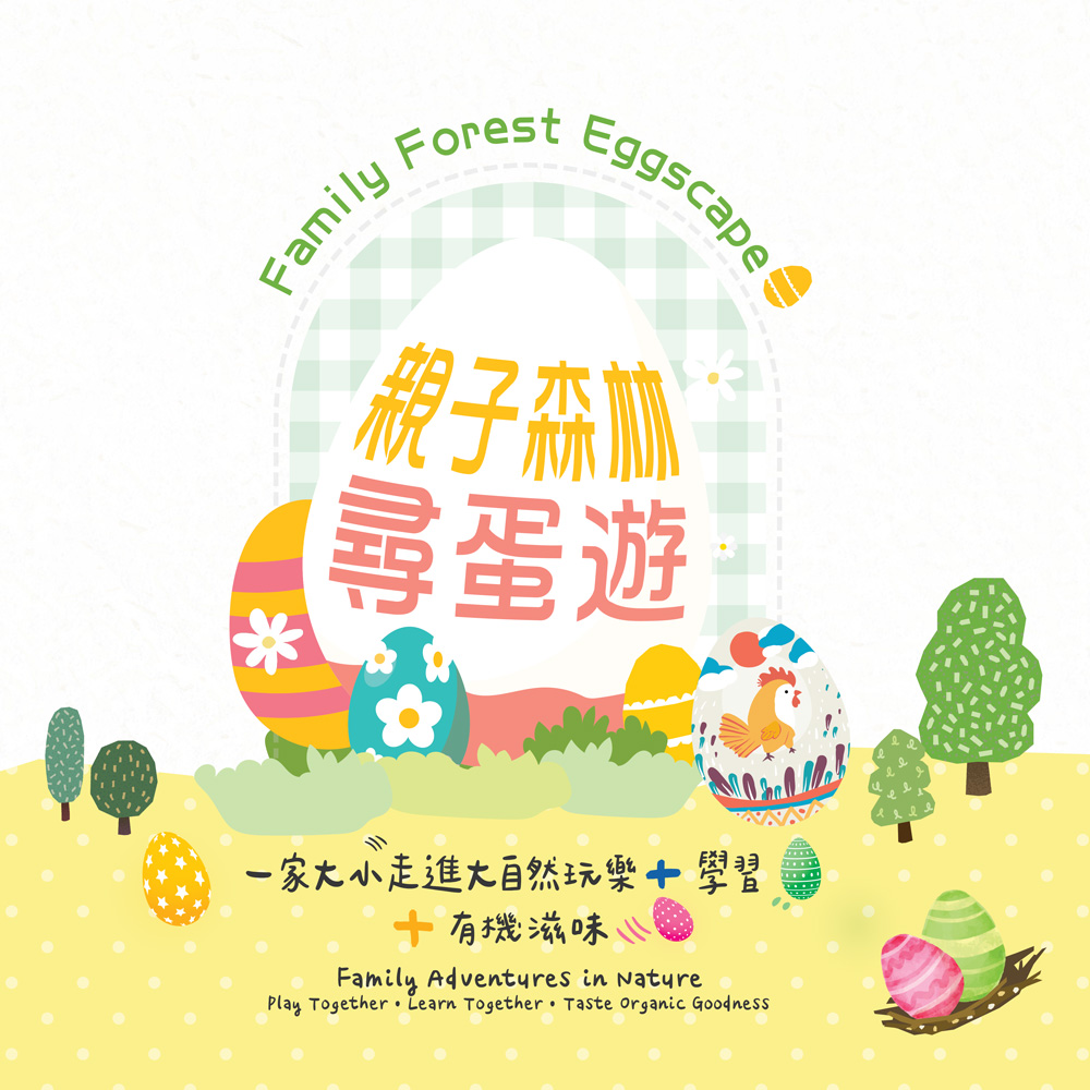 Easter 2026 Exclusive: Family Forest Eggscape