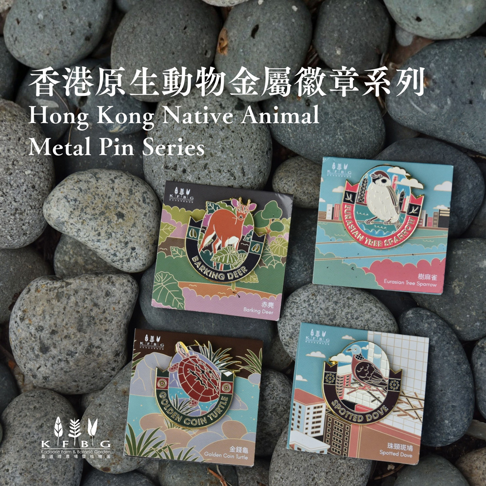 Shared Lives, Shared Home: Hong Kong Native Animal Metal Pin Series