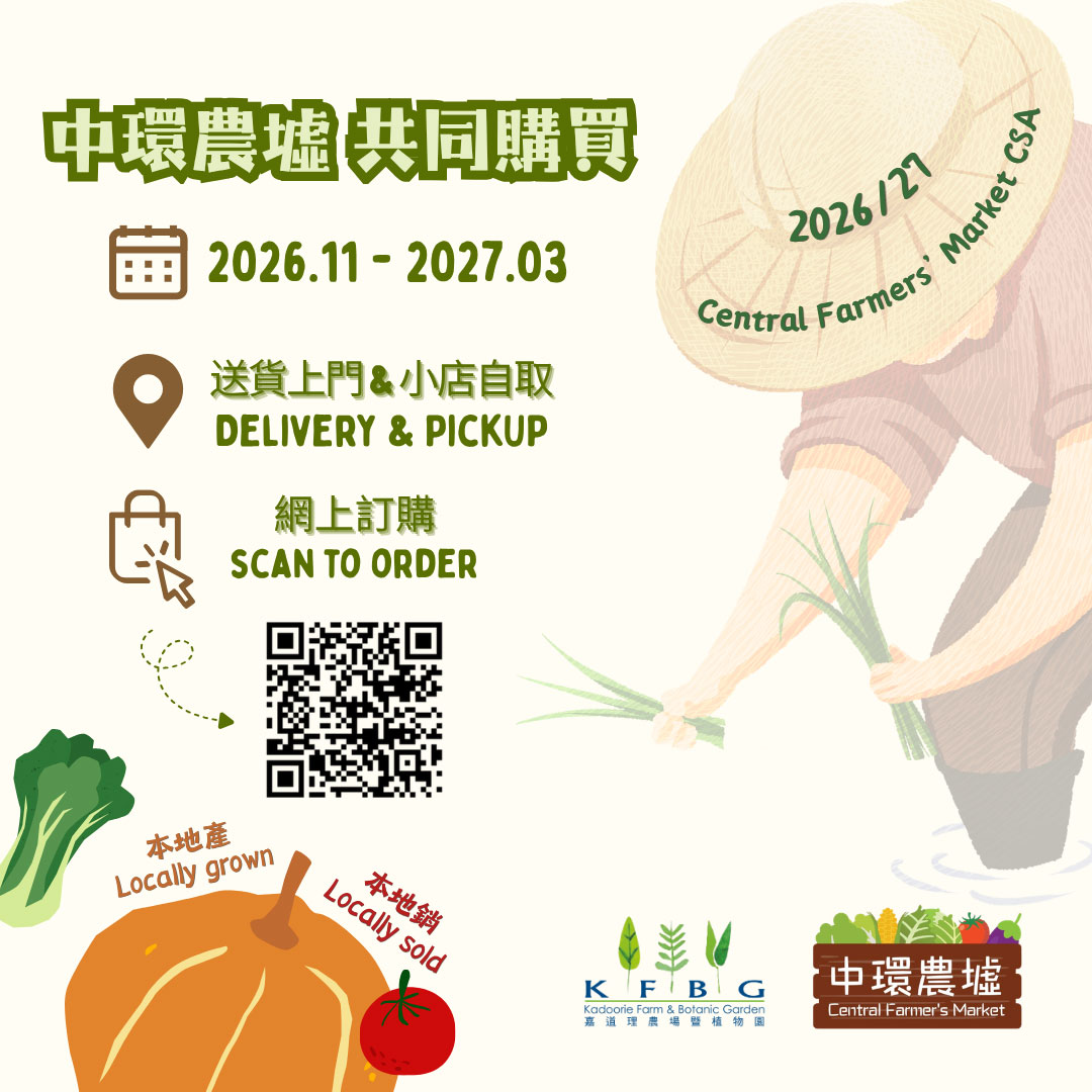 Community Supported Agriculture (CSA) scheme