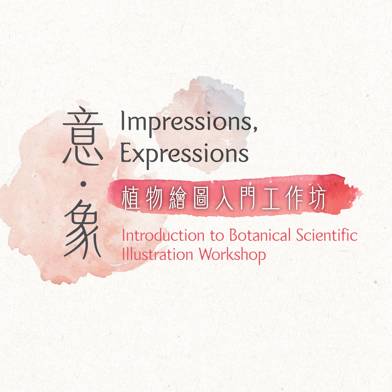 Introduction to Botanical Scientific Illustration Workshop