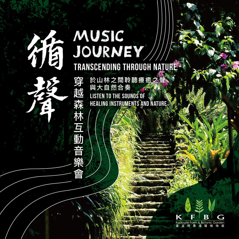 Music Journey: Transcending Through Nature 2026