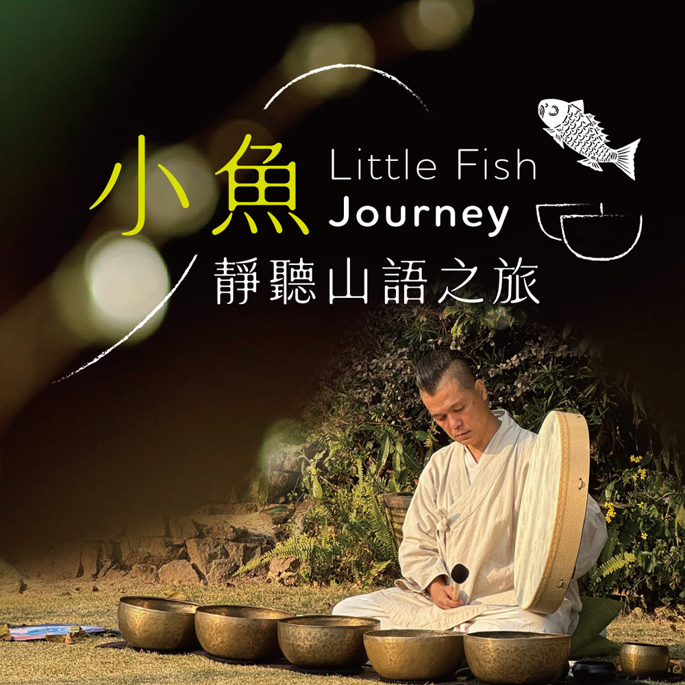 Little Fish Journey 2026