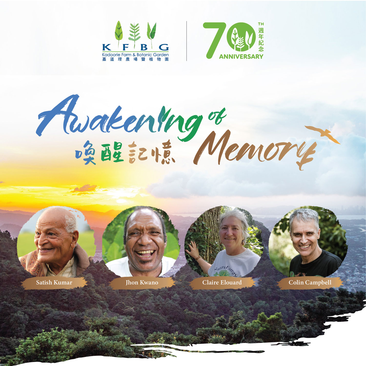 Awakening of Memory – KFBG’s 70th Anniversary