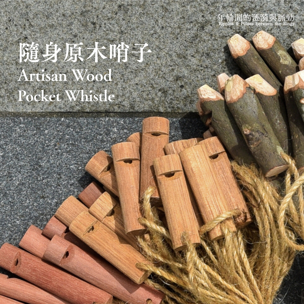 KFBG x Che Artisan Workshop | Artisan Wood Pocket Whistle