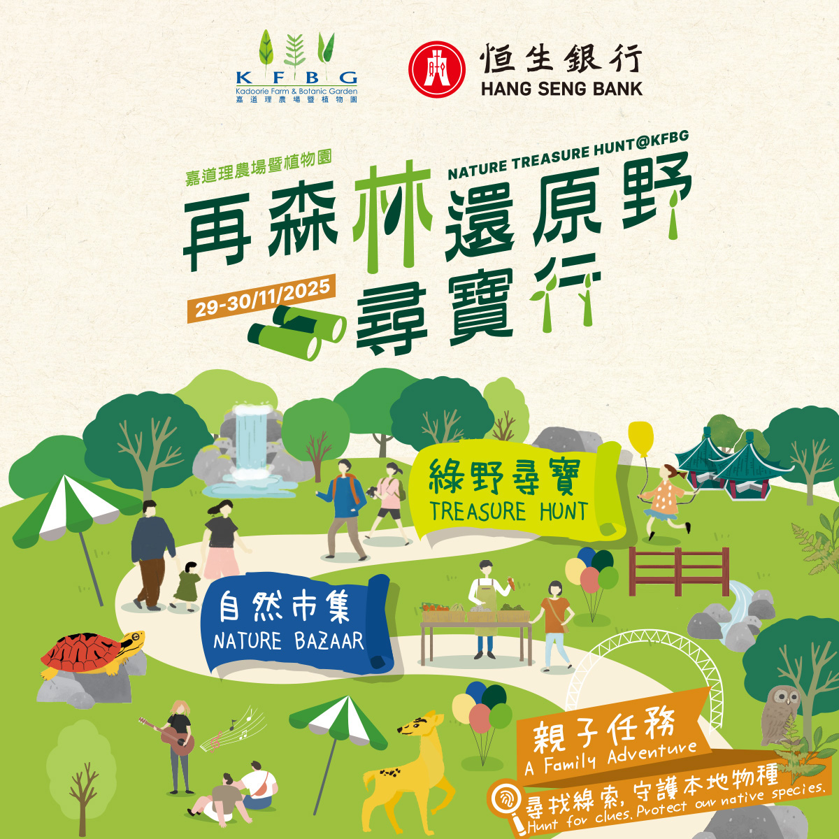 KFBG x Hang Seng Bank Nature Treasure Hunt 2025