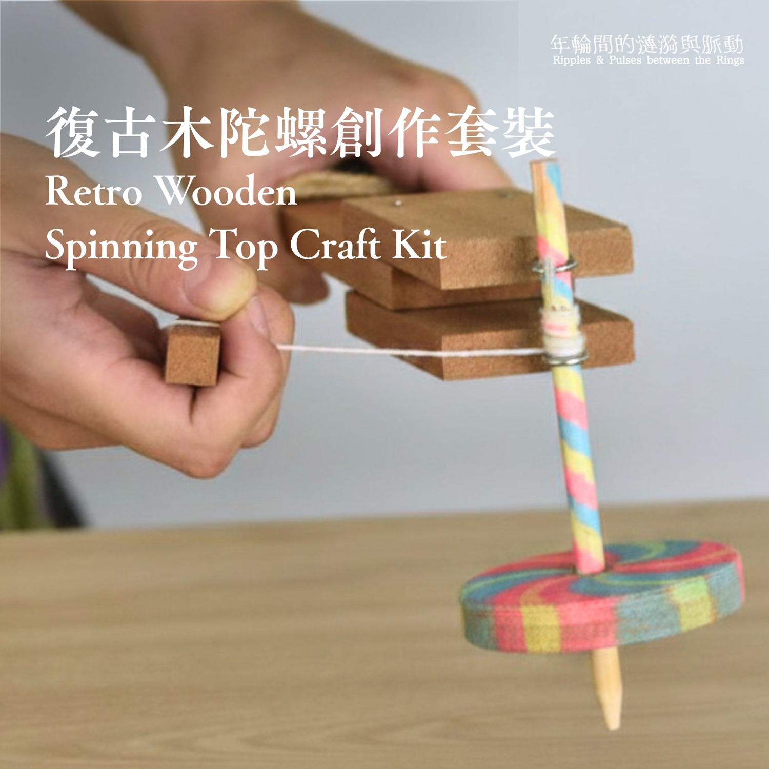 KFBG x OLO Puzzles | Retro Wooden Spinning Top Craft Kit