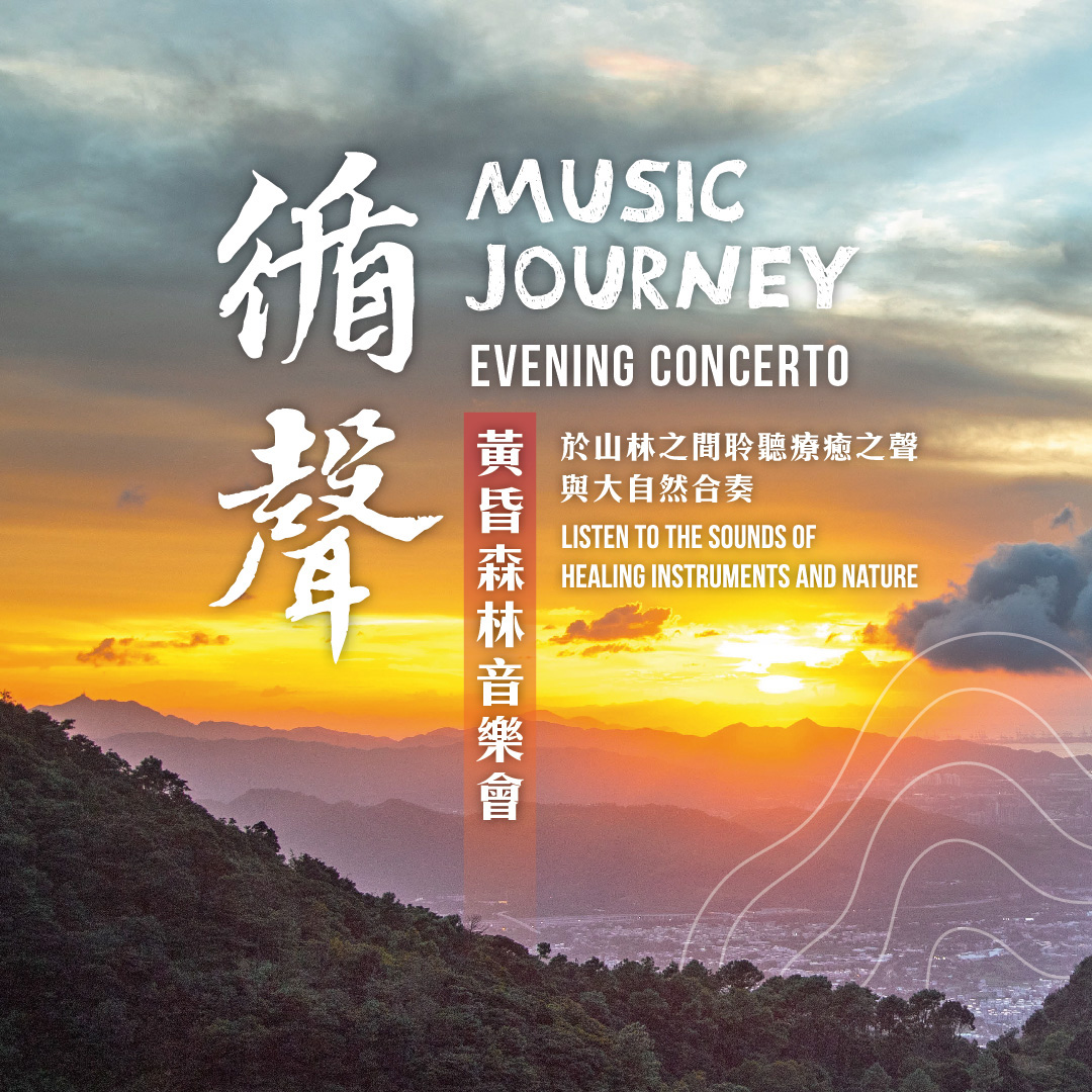 Music Journey: Evening Concerto 2026