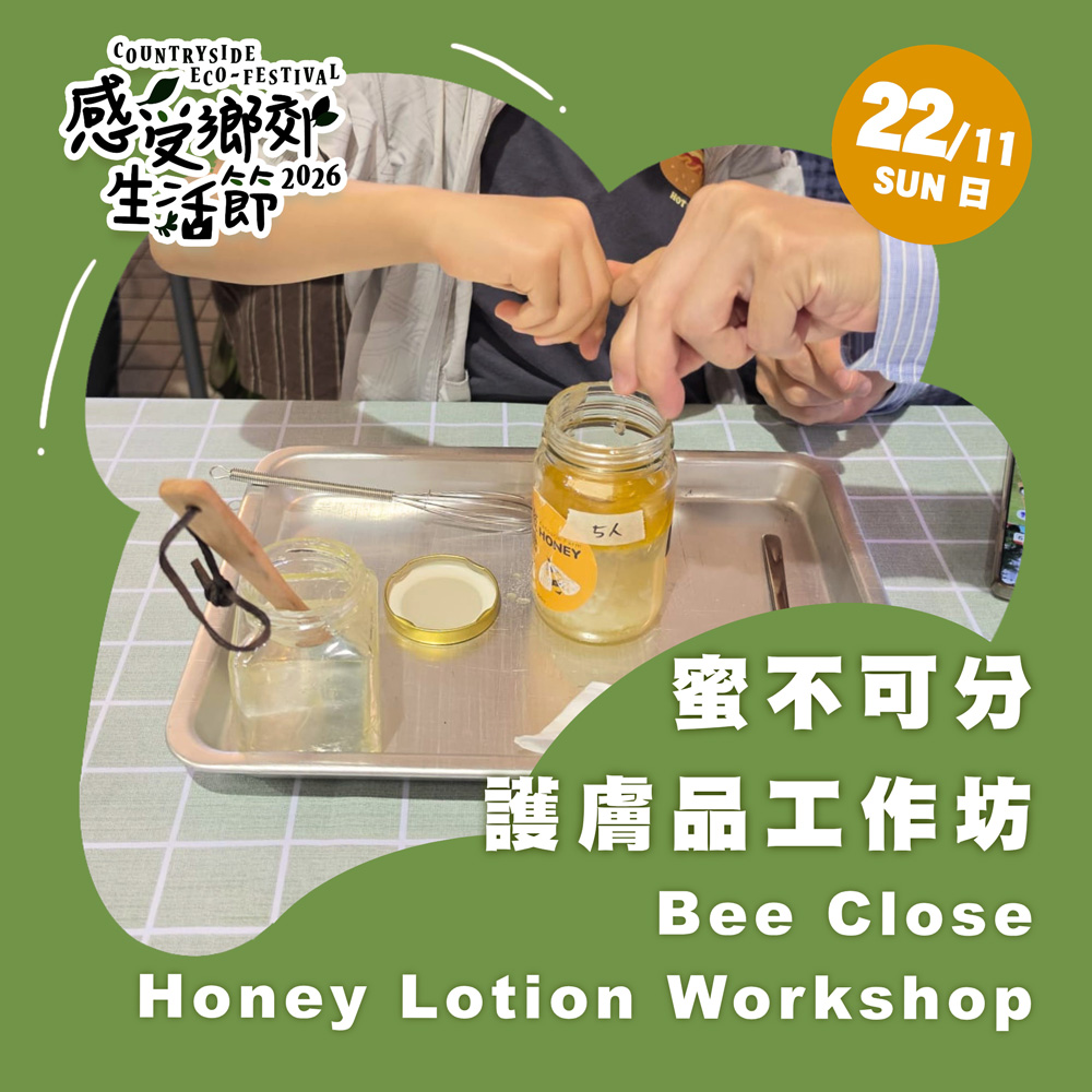 Countryside Eco-festival 2026: Bee Close Honey lotion Workshop