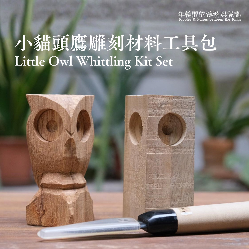 KFBG x Bespecial | Forest Animal Little Owl Whittling Kit Set