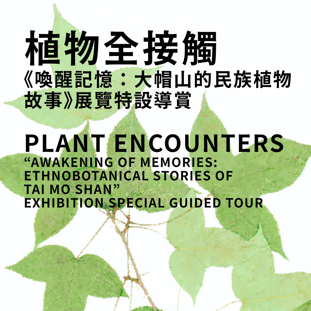 Plant Encounters – Special Edition
