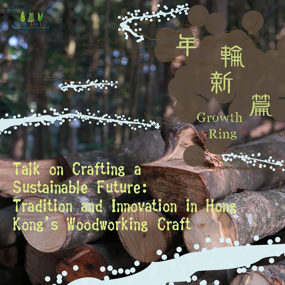 Growth Ring: Empowering Wood Upcycling through Training and Innovation | Talk on Crafting a Sustainable Future: Tradition and Innovation in Hong Kong’s Woodworking Craft