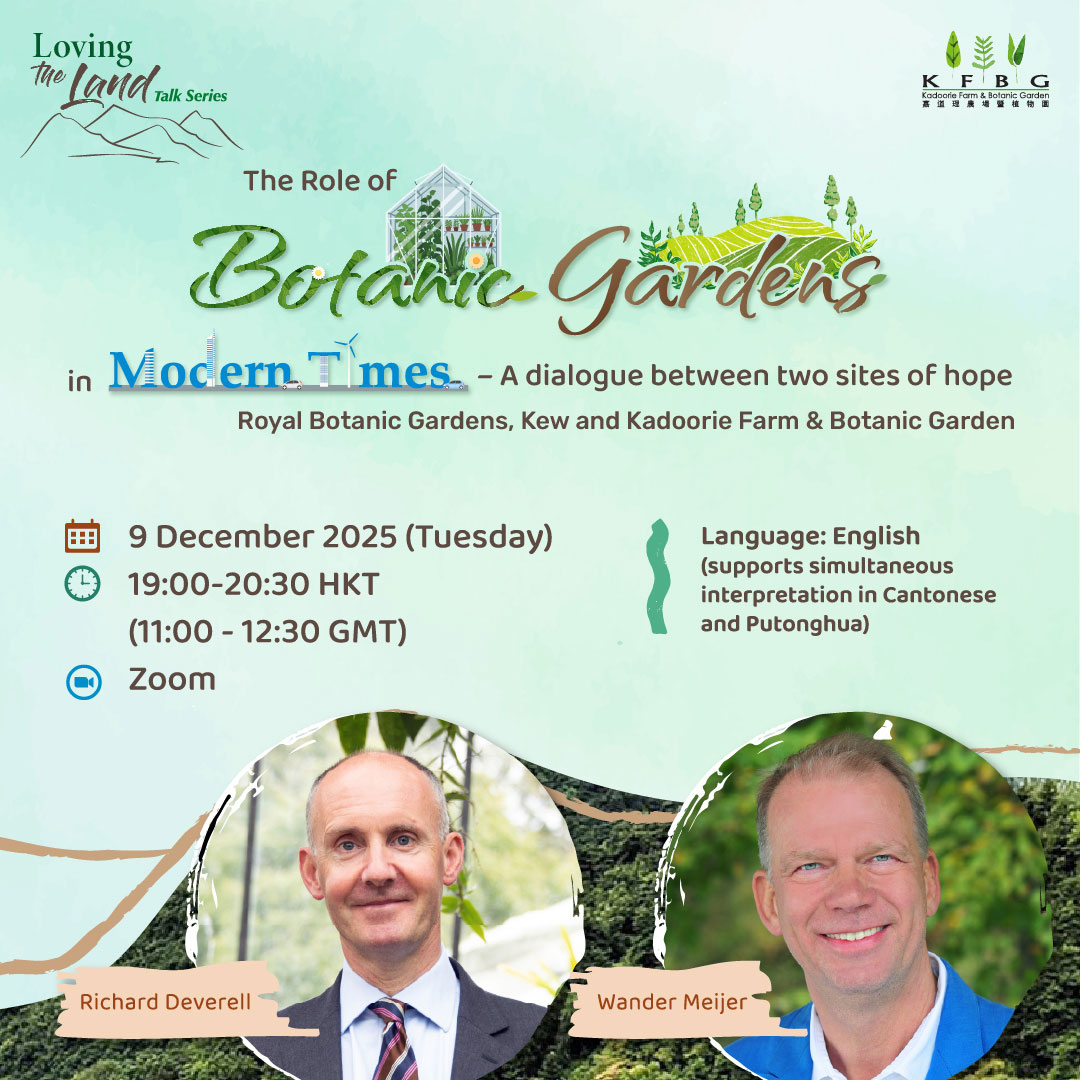 Loving the Land Talk Series | The Role of Botanic Gardens in Modern Times – A dialogue between two sites of hope: Royal Botanic Gardens, Kew and Kadoorie Farm & Botanic Garden