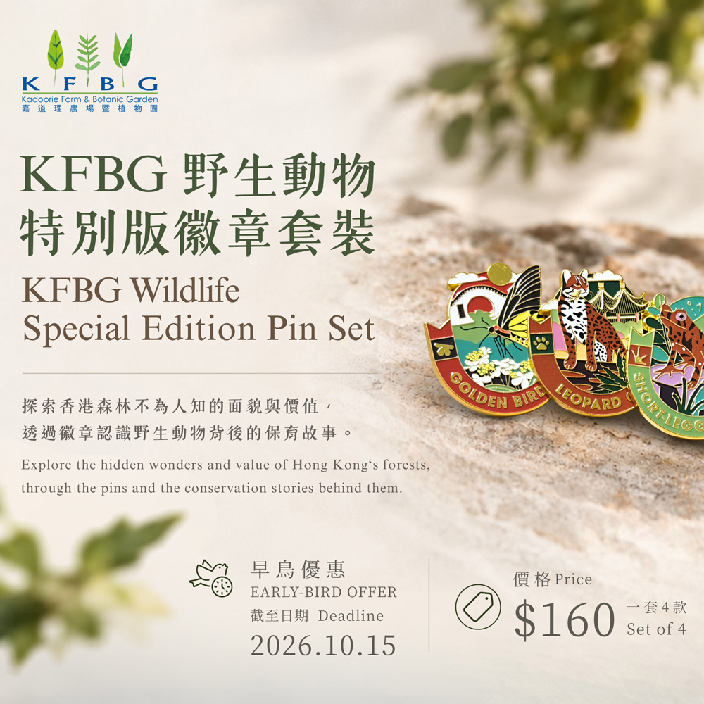 KFBG Wildlife Special Edition pin set