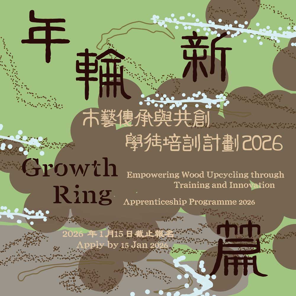 Growth Ring: Empowering Wood Upcycling through Training and Innovation | Apprenticeship Training Programme 2026