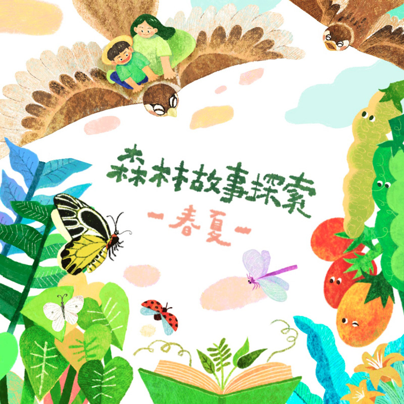 Play in the Woods | A Day with Little Forest Friends : 1-Day Camp for Parents and Children 2026