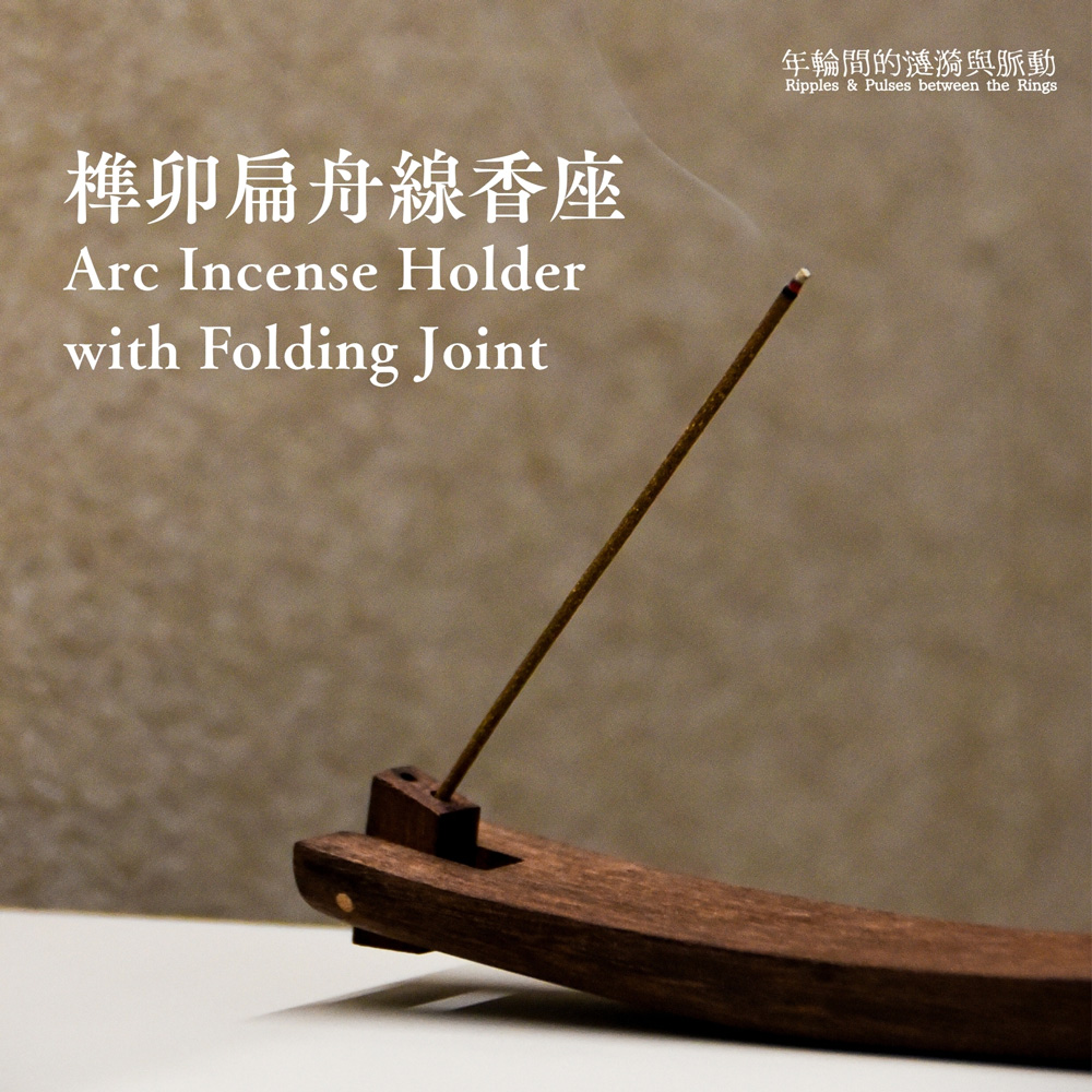 KFBG x Che Artisan Workshop | Arc Incense Holder with Folding Joint