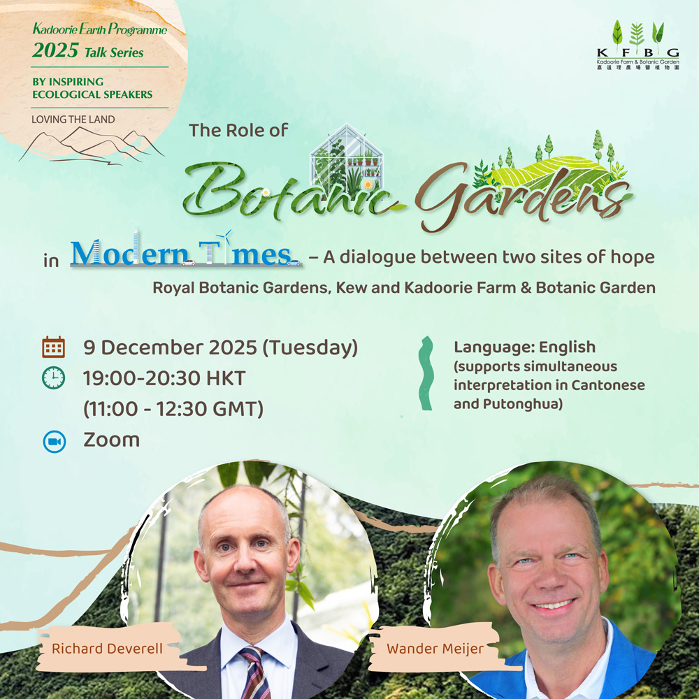 KEP 2025 Talk Series – Loving the Land | The Role of Botanic Gardens in Modern Times – A dialogue between two sites of hope: Royal Botanic Gardens, Kew and Kadoorie Farm & Botanic Garden
