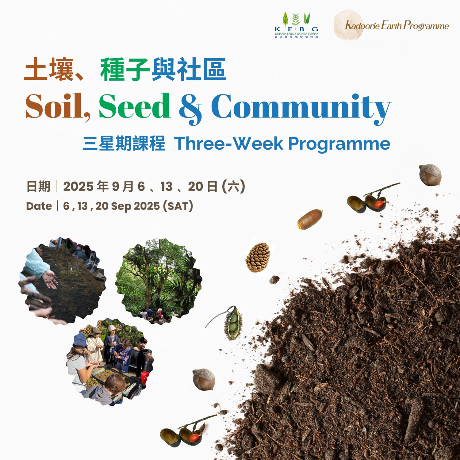 Kadoorie Earth Programme ｜Soil, Seed & Community Three-Week Programme 2025