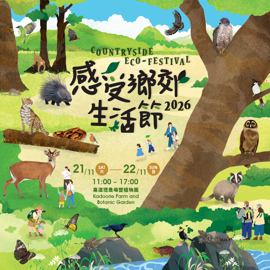 Countryside Eco-festival 2026: Public Talk Series