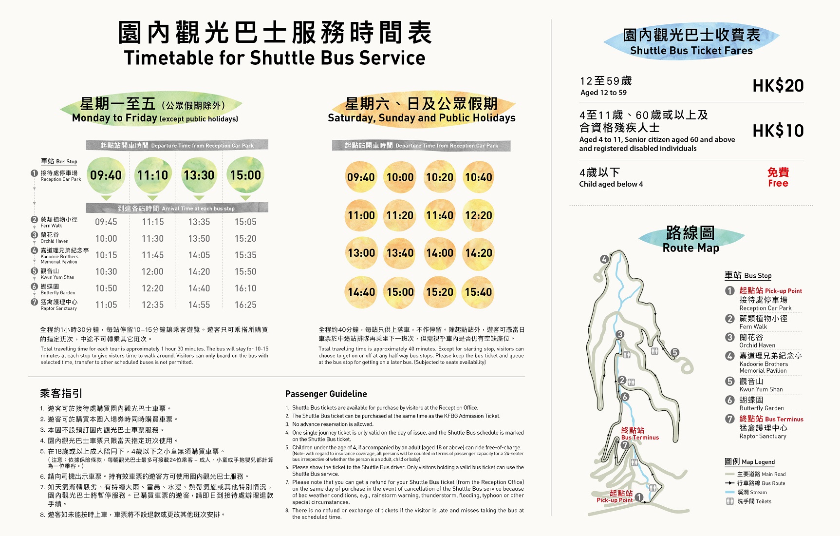 shuttle-bus-service-kadoorie-farm-and-botanic-garden
