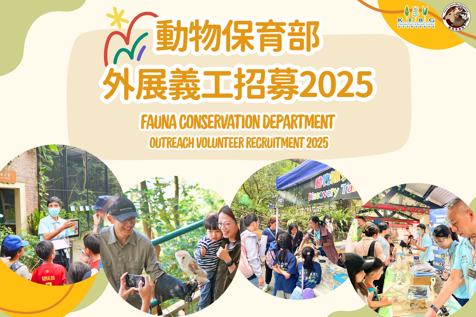 outreach-volunteer25