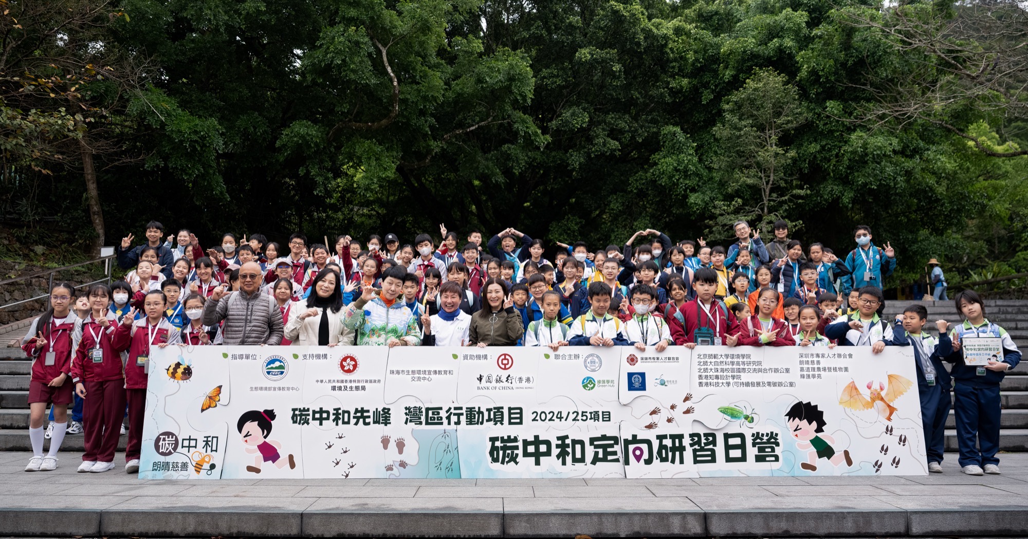 碳中和先鋒於 2025 年在本園參與培訓日營