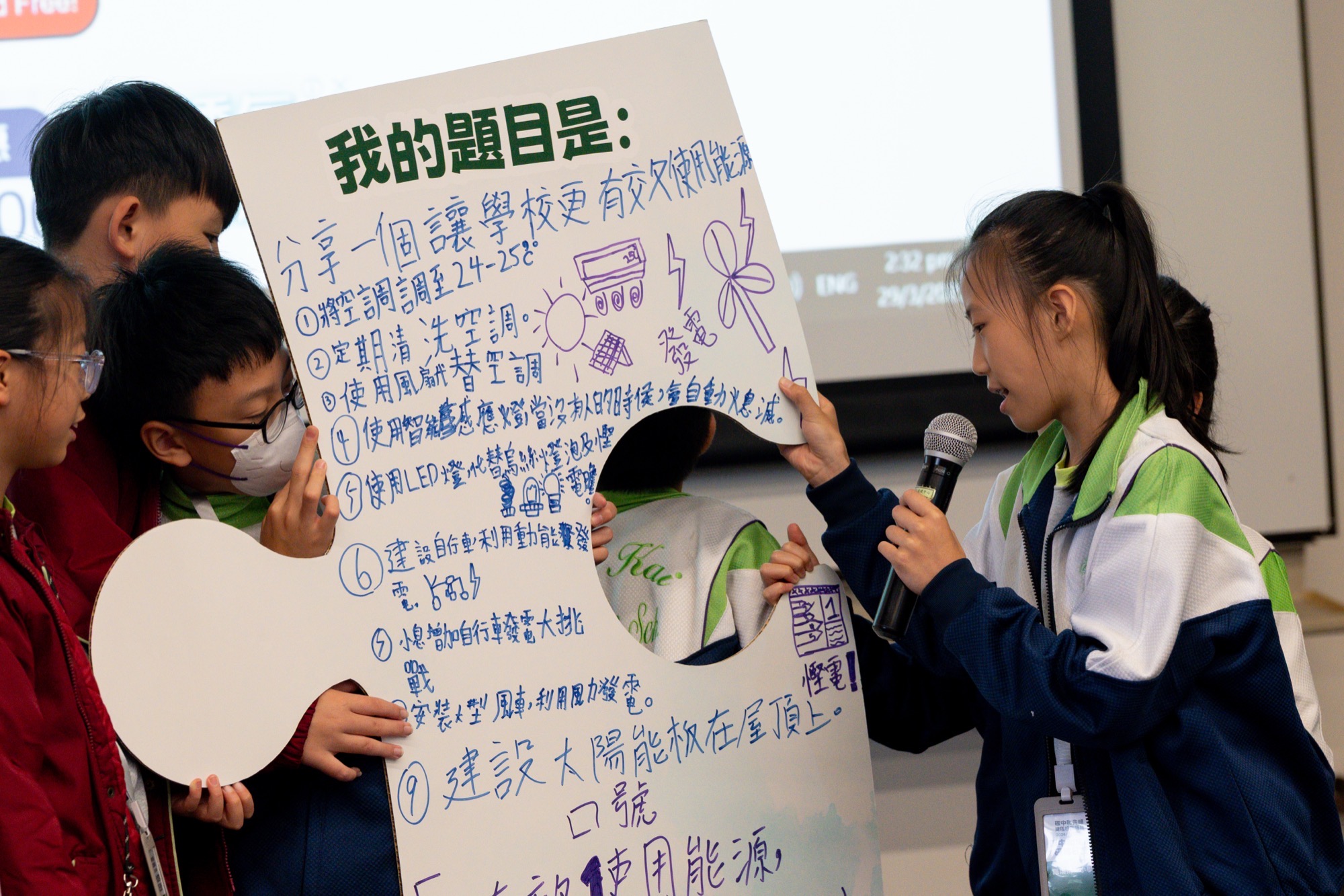 我們協助碳中和先鋒制定行動計劃，令校園更綠色