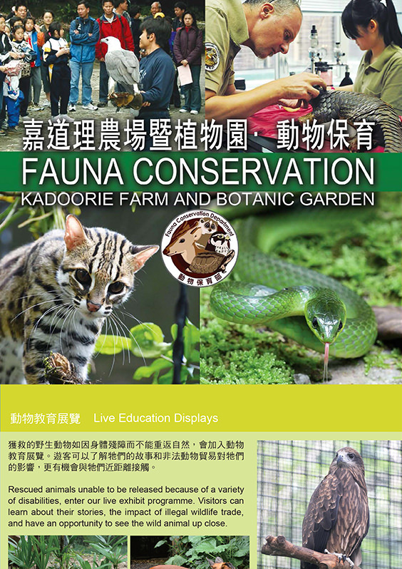 Conservation Resources::Kadoorie Farm and Botanic Garden