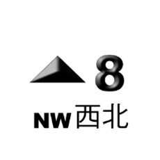 No. 8 North West Gale or Storm Signal